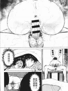 [4K漢化組][石紙一] いとなむ夫婦。_073
