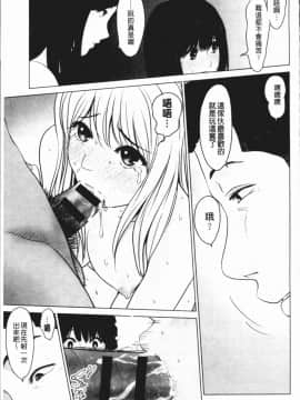 [4K漢化組][石紙一] いとなむ夫婦。_162