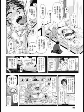 [江戸しげズ] ネトラレ妻 ～大塚恭子の場合～_00014