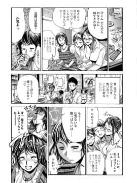 [江戸しげズ] お母さん包囲網_03