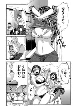[江戸しげズ] お母さん包囲網_05