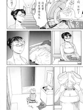 [魔劍个人汉化] [江戸しげズ] 家庭内恋愛 (母子痴情奇譚)_002