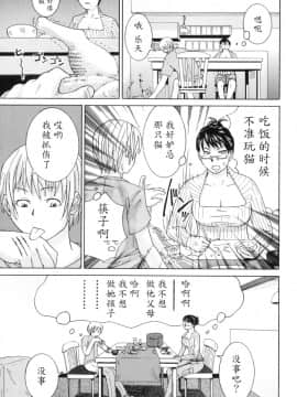 [魔劍个人汉化] [江戸しげズ] 家庭内恋愛 (母子痴情奇譚)_005