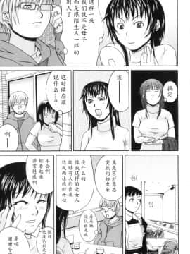 [魔劍个人汉化] [江戸しげズ] 家庭内恋愛 (母子痴情奇譚)_007