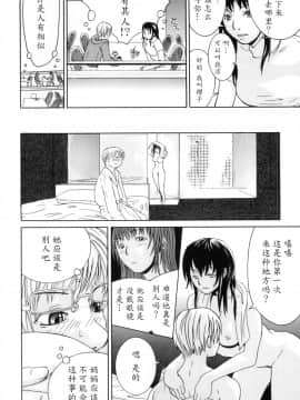 [魔劍个人汉化] [江戸しげズ] 家庭内恋愛 (母子痴情奇譚)_008