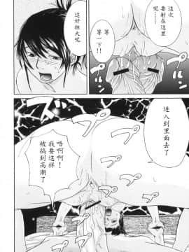 [魔劍个人汉化] [江戸しげズ] 家庭内恋愛 (母子痴情奇譚)_010