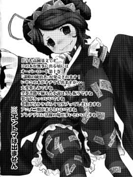 (COMIC1☆10) [キットカッターズ (高岡基文)] ろぐはうす業務日誌 (オーバーロード)_img004