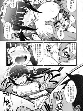 (COMIC1☆10) [キットカッターズ (高岡基文)] ろぐはうす業務日誌 (オーバーロード)_img007