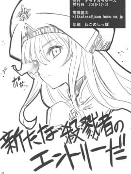 (C95) [キットカッターズ (高岡基文)] いのるものたち (ゴブリンスレイヤー)_021