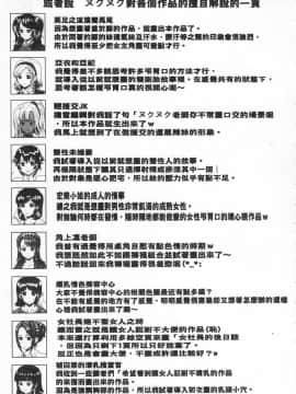 [ヌクヌクオレンジ] 肛虐的狂喜快感-_IMG_0201