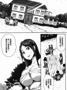 [風的工房][もみやま] ぱいドルマスター！ 淫亂偶像育成大師!_047