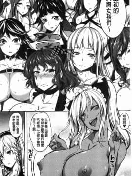 [風的工房][もみやま] ぱいドルマスター！ 淫亂偶像育成大師!_134