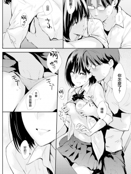 [なぱた] せんぱい、おねがい_(COMIC快楽天_2018年12月号) [無修正]_MJK-18-Z1402-012
