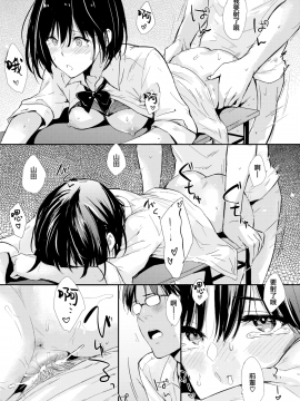 [なぱた] せんぱい、おねがい_(COMIC快楽天_2018年12月号) [無修正]_MJK-18-Z1402-016