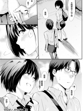 [なぱた] せんぱい、おねがい_(COMIC快楽天_2018年12月号) [無修正]_MJK-18-Z1402-018