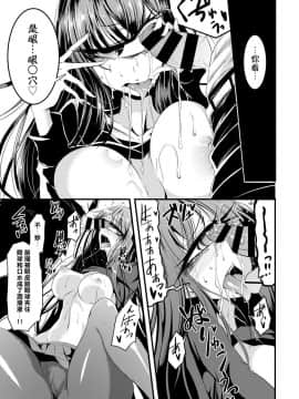 [眼魔礼] Who is the monster? (COMIC BAVEL 2019年1月号) [中国翻訳] [DL版]_11