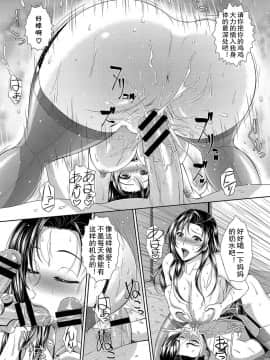 [cqxl个人汉化] [伴カズヤス] 媚薬でリベンジ (COMIC エウロパ vol.10)_015