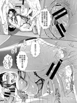 [cqxl个人汉化] [伴カズヤス] 媚薬でリベンジ (COMIC エウロパ vol.10)_017
