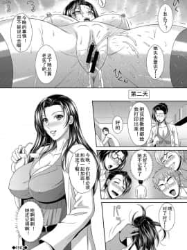 [cqxl个人汉化] [伴カズヤス] 媚薬でリベンジ (COMIC エウロパ vol.10)_020