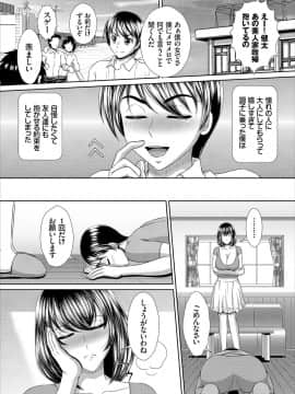 [伴カズヤス] みんなでミダラ_015