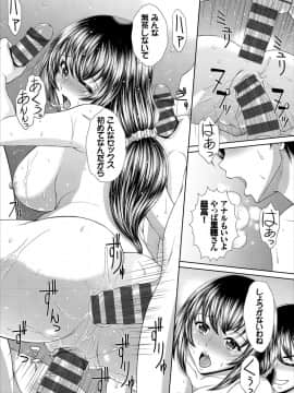 [伴カズヤス] みんなでミダラ_020