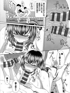 [伴カズヤス] みんなでミダラ_021