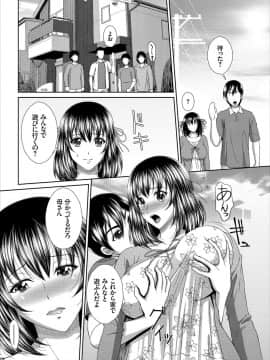 [伴カズヤス] みんなでミダラ_033