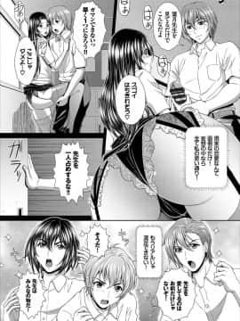 [伴カズヤス] みんなでミダラ_067