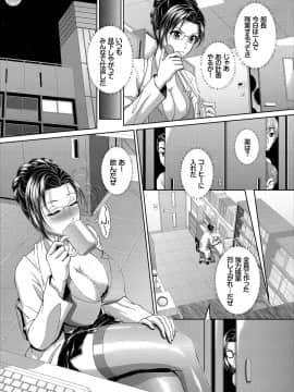 [伴カズヤス] みんなでミダラ_085