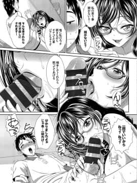 [伴カズヤス] みんなでミダラ_176