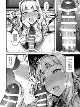 [PLANT (鶴井)] SWEET MOON 2 (アイドルマスター) [脸肿汉化组]_013_