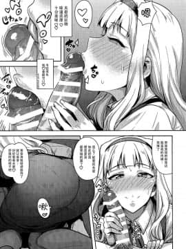 [PLANT (鶴井)] SWEET MOON 2 (アイドルマスター) [脸肿汉化组]_014_
