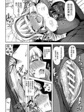 [PLANT (鶴井)] SWEET MOON 2 (アイドルマスター) [脸肿汉化组]_023_