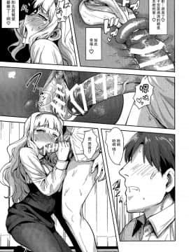 [PLANT (鶴井)] SWEET MOON 2 (アイドルマスター) [脸肿汉化组]_036_