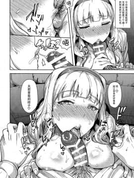 [PLANT (鶴井)] SWEET MOON 2 (アイドルマスター) [脸肿汉化组]_037_
