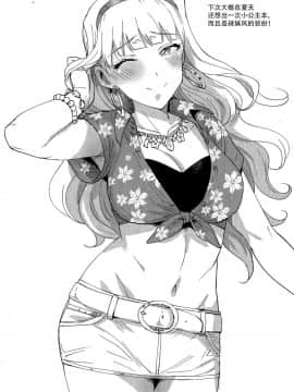 [PLANT (鶴井)] SWEET MOON 2 (アイドルマスター) [脸肿汉化组]_040_