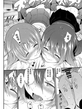 [きょくちょ局 (きょくちょ)] 西住姉妹凌辱2 (ガールズ&パンツァー) [靴下汉化组] [Digital]_16