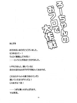 [黒猫館モンプチ (ヤミザワ)] ろーちゃんのおフロで大作戦 (艦隊これくしょん -艦これ-) [脸肿汉化组] [2019-01-14]_024