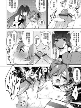 [水瀬せり] アイドル活動その前に…♪ (オトコのコHEAVEN Vol.39) [瑞树汉化组] [Digital]_041