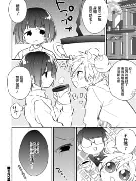 [水瀬せり] きん・ばく (オトコのコHEAVEN Vol.42) [瑞树汉化组] [Digital]_038