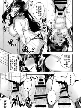 [コノシロしんこ (山雀たすく、烏丸やよい)] アルプ・スイッチ [小付个人汉化] [Digital]_19