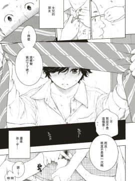 [きい] 優惑 (COMIC 快楽天 2018年12月号)[DL版]_028