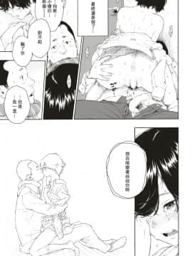[きい] 優惑 (COMIC 快楽天 2018年12月号)[DL版]_034