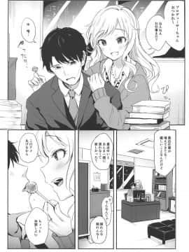 (歌姫庭園18) [Ashiromance (たけあ崎)] 唯のおねだりロリポップ (アイドルマスター シンデレラガールズ)_002