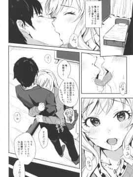 (歌姫庭園18) [Ashiromance (たけあ崎)] 唯のおねだりロリポップ (アイドルマスター シンデレラガールズ)_003