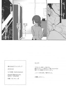 (歌姫庭園18) [Ashiromance (たけあ崎)] 唯のおねだりロリポップ (アイドルマスター シンデレラガールズ)_017