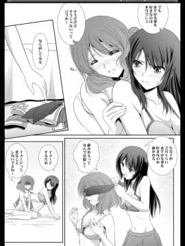 [しづきみちる] ユーフォビアンの響き Trio (響け!ユーフォニアム)_010