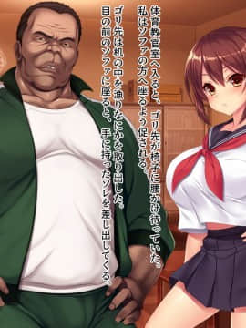 (同人CG集) [クレージュアクセル] 夏の終わりの約束～陸上部員 橘夏樹の場合～_0331_c04_01