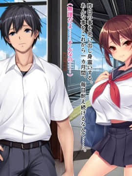 (同人CG集) [クレージュアクセル] 夏の終わりの約束～陸上部員 橘夏樹の場合～_0351_c07_01
