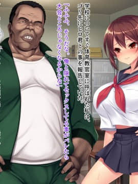 (同人CG集) [クレージュアクセル] 夏の終わりの約束～陸上部員 橘夏樹の場合～_0352_c08_01